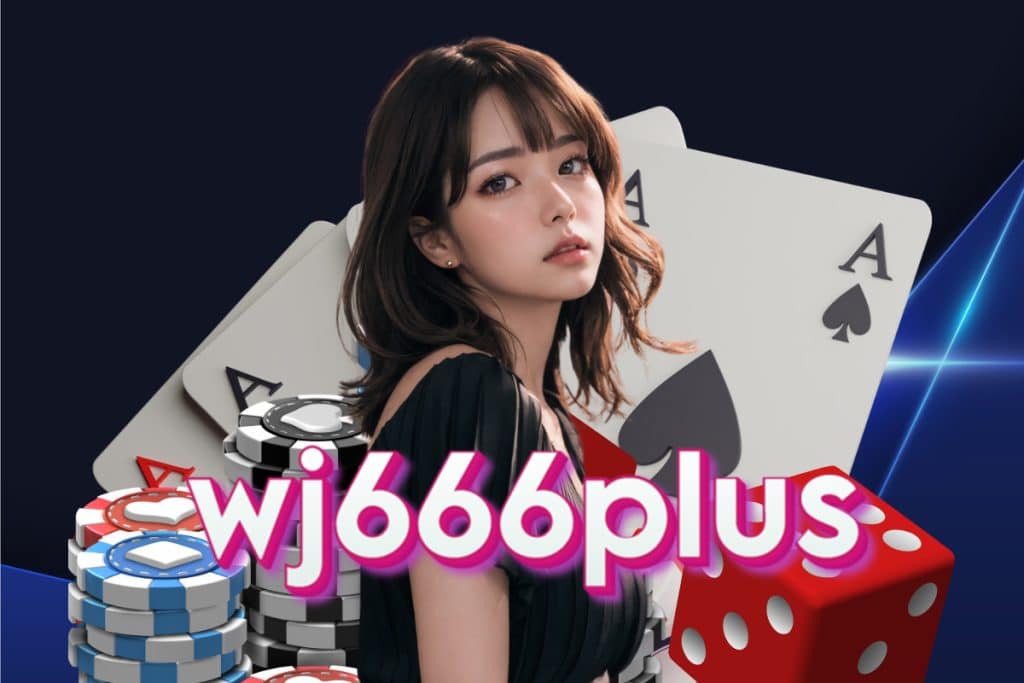 wj666plus แจกเครดิตฟรี